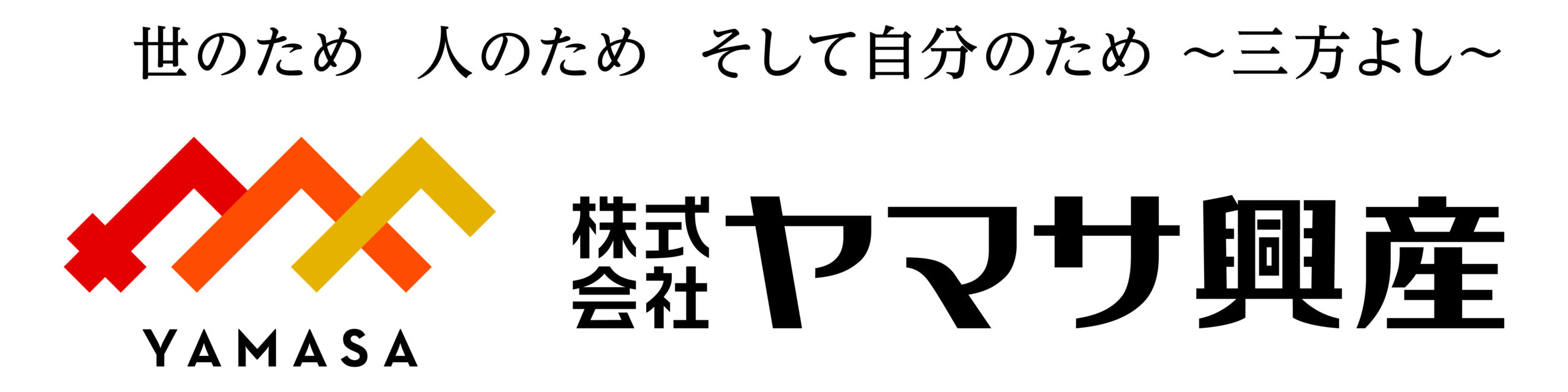 ヤマサ興産