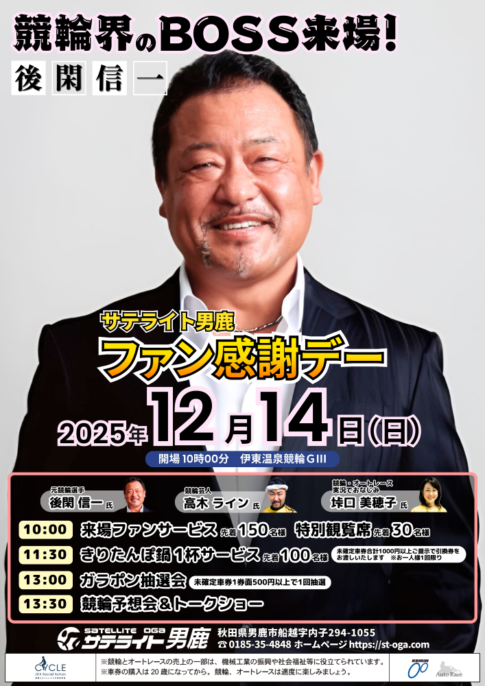 イベントポスター